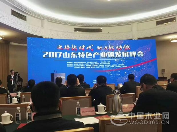 千山荣获山东特色产业镇动能转换20强企业称号