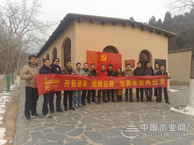 怡黄尊宝娱乐铸魂学习之行——参观西柏坡