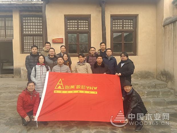 怡黄尊宝娱乐铸魂学习之行——参观西柏坡