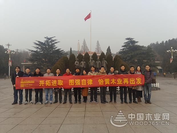 怡黄尊宝娱乐铸魂学习之行——参观西柏坡