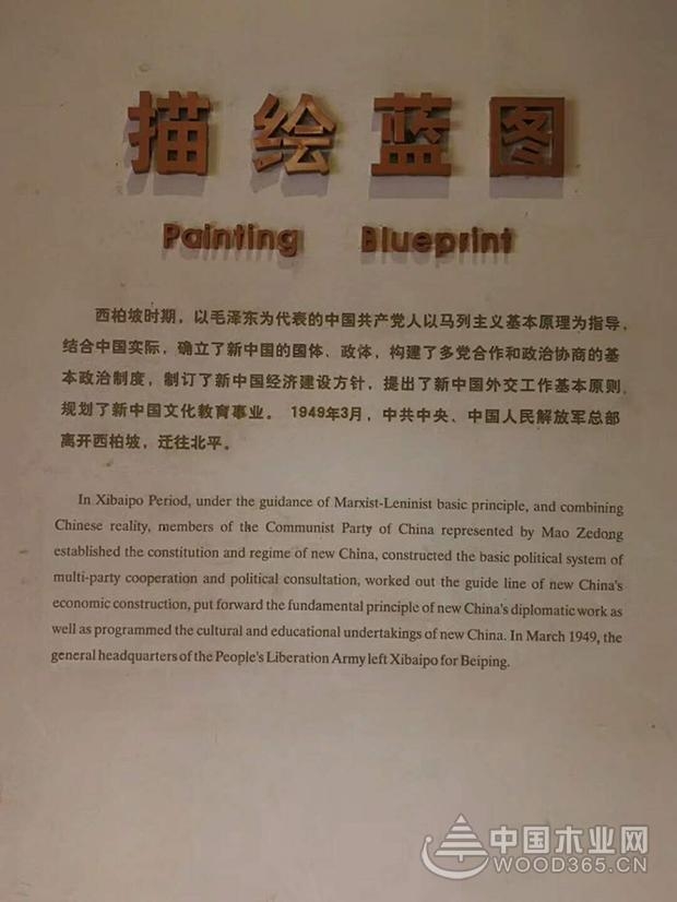 怡黄尊宝娱乐铸魂学习之行——参观西柏坡