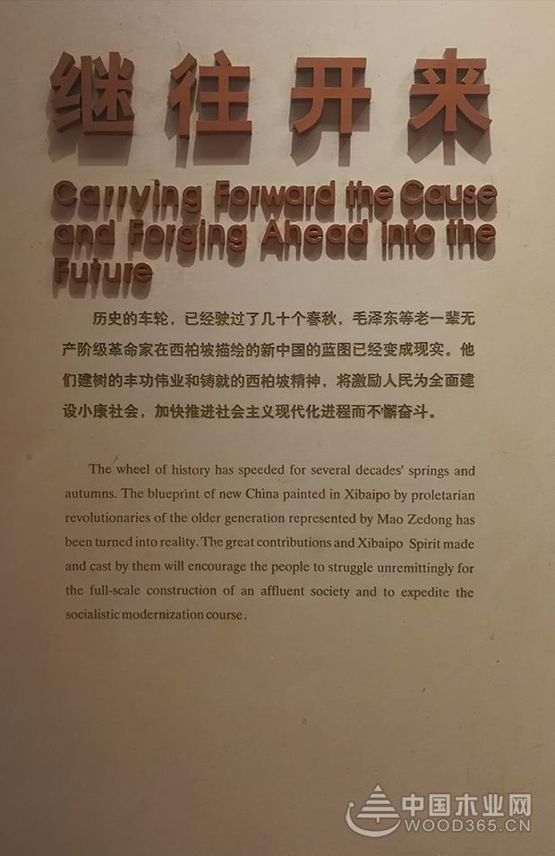 怡黄尊宝娱乐铸魂学习之行——参观西柏坡
