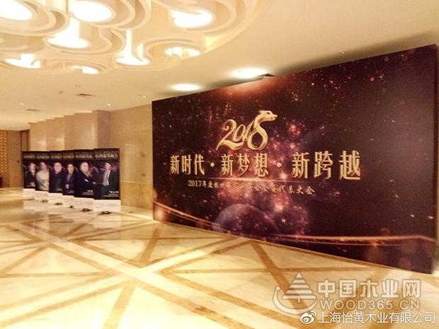 杭州怡黄尊宝娱乐荣获2017年度杭州市家具行业优秀供应商