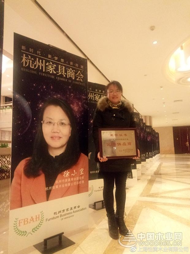 杭州怡黄尊宝娱乐荣获2017年度杭州市家具行业优秀供应商