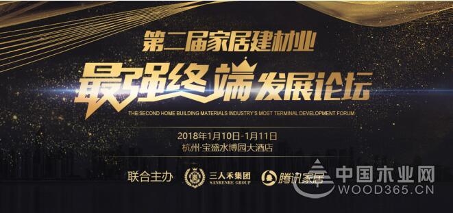 泛家居圈的深度对话——新常态下家居行业的最强终端构建