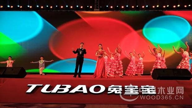 “新消费 新变革 新未来”兔宝宝2018年战略合作经营年会顺利召开