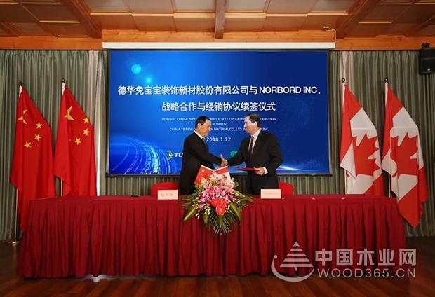 兔宝宝与加拿大NORBORD公司续签独家合作协议,这已是第三次签约