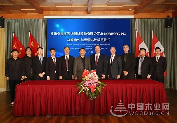 兔宝宝与加拿大NORBORD公司续签独家合作协议,这已是第三次签约