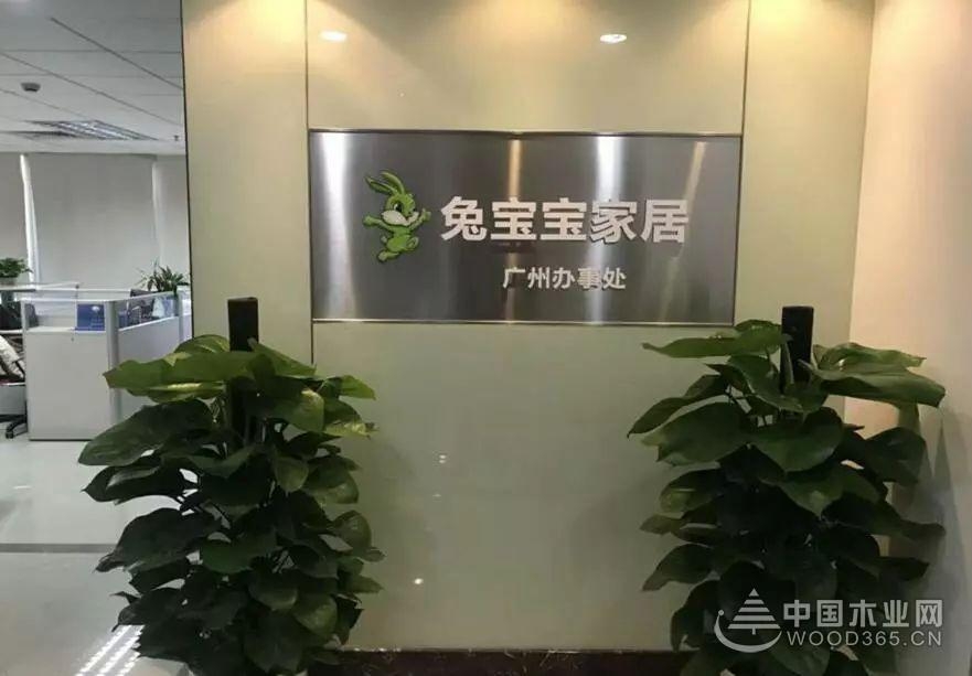 扬帆起航丨兔宝宝橱柜亮相年会,以健康板材打造温度厨房,2018邀你共赢