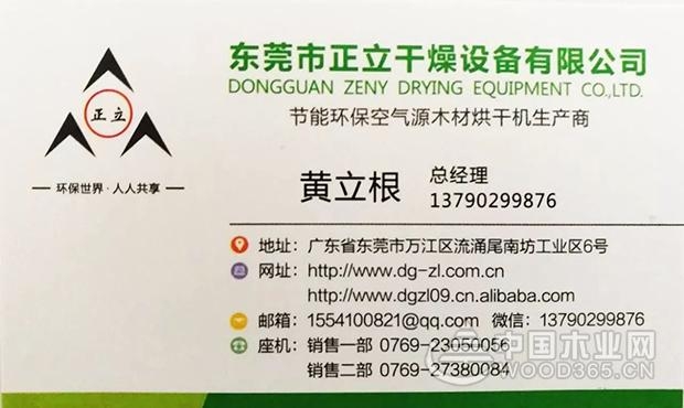 选择正立空气能木材烘干机的理由是什么?