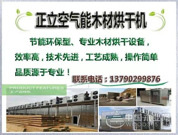 选择正立空气能木材烘干机的理由是什么?