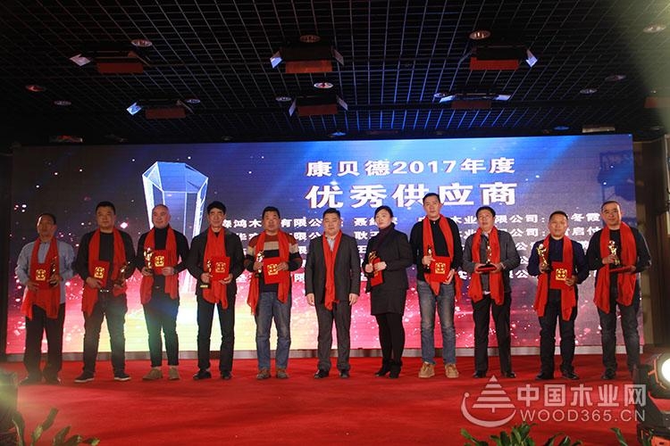 2018年山东峰泰(康贝德)集团迎新年会盛典隆重举行