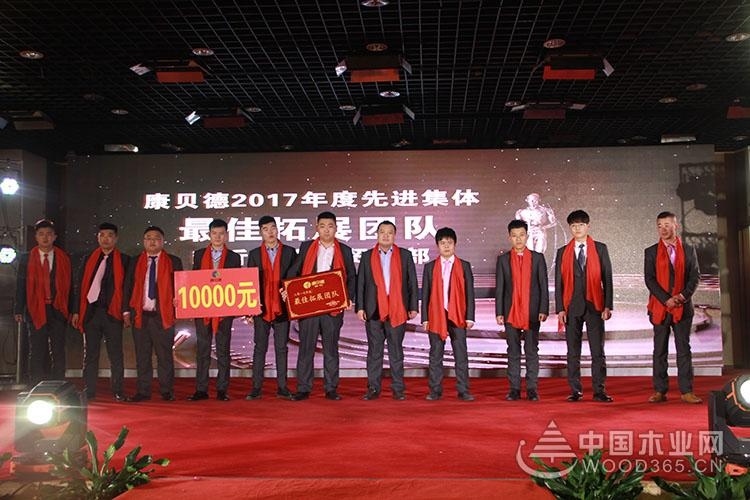 2018年山东峰泰(康贝德)集团迎新年会盛典隆重举行