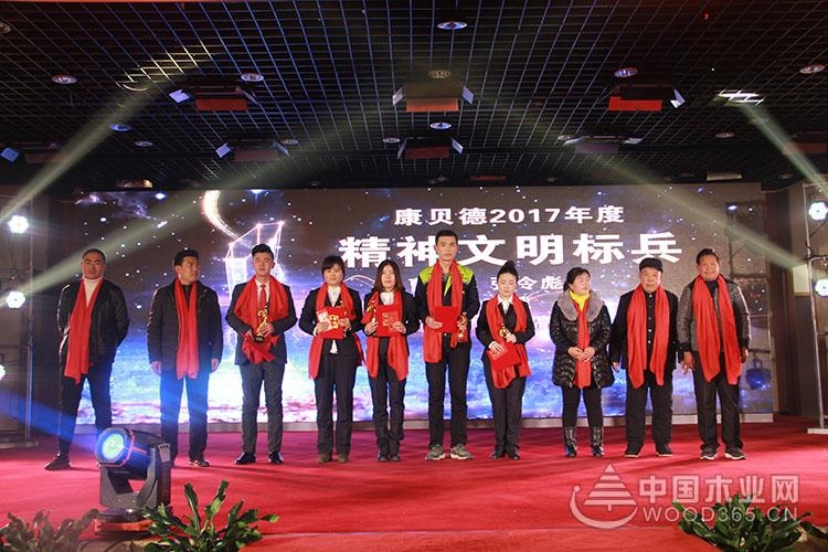 2018年山东峰泰(康贝德)集团迎新年会盛典隆重举行