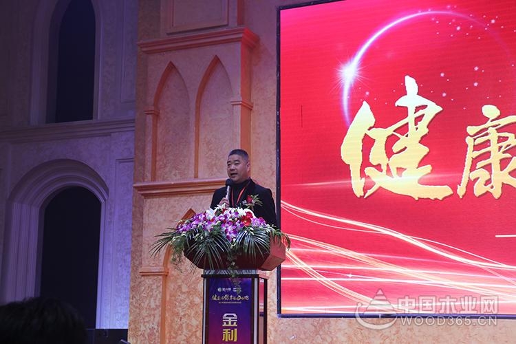 健康•环保•幸福2018暨金利源建材集团迎新春联谊会在萧山隆重召开