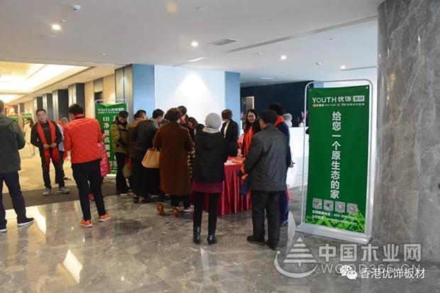2018不忘初心,携手同行!优饰板材年会圆满成功!