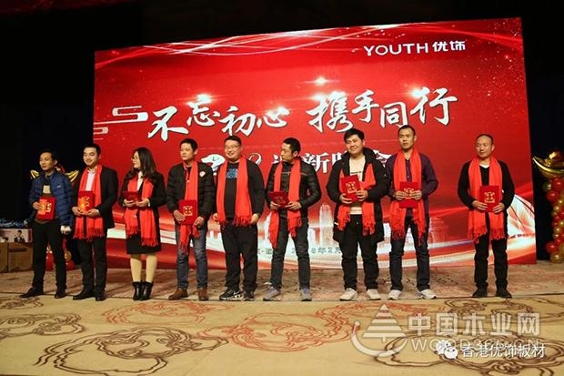 2018不忘初心,携手同行!优饰板材年会圆满成功!
