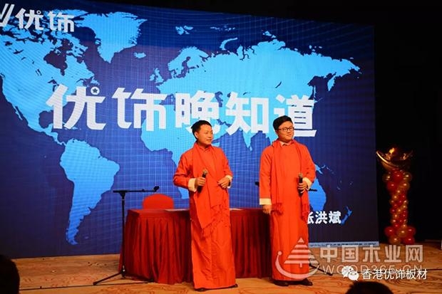 2018不忘初心,携手同行!优饰板材年会圆满成功!