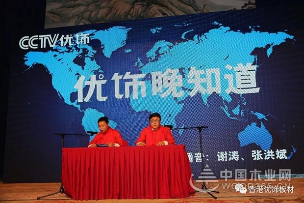 2018不忘初心,携手同行!优饰板材年会圆满成功!