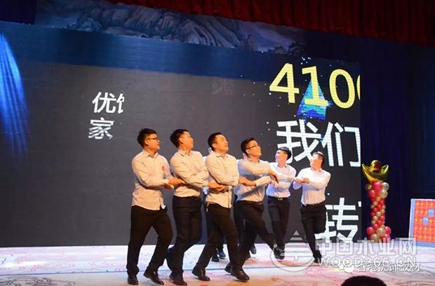 2018不忘初心,携手同行!优饰板材年会圆满成功!