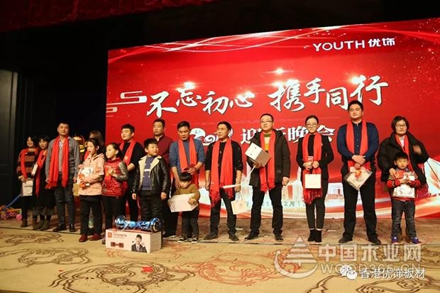 2018不忘初心,携手同行!优饰板材年会圆满成功!