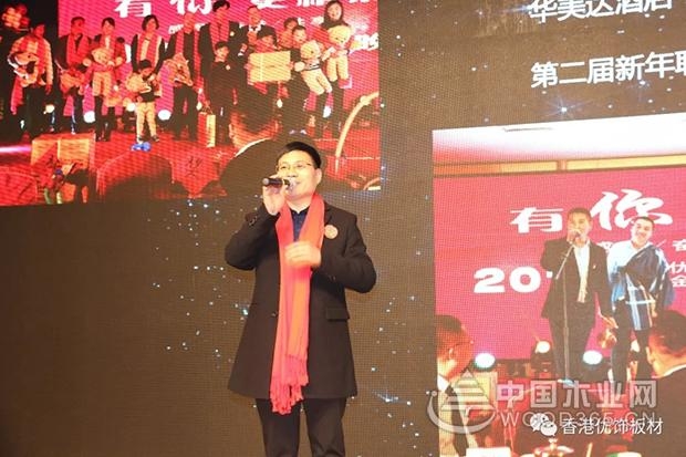 2018不忘初心,携手同行!优饰板材年会圆满成功!