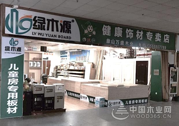 绿木源象山陆云青:踏风起之势,成就优秀经销商