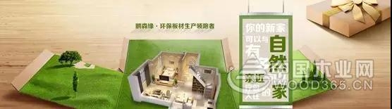鹏森缘板材祝大家新年快乐!万事如意!