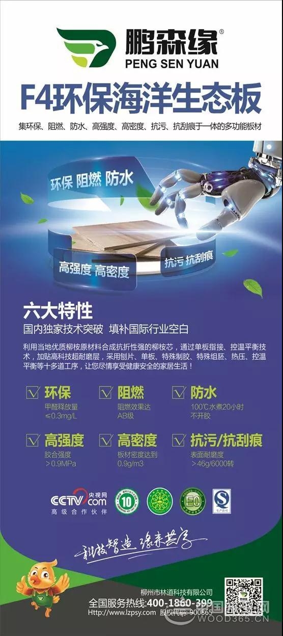 鹏森缘板材祝大家新年快乐!万事如意!