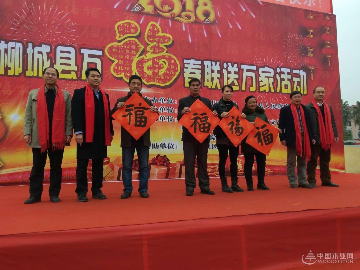 龙飞凤舞迎新春,鹏森缘携手柳城县总工会送春联!