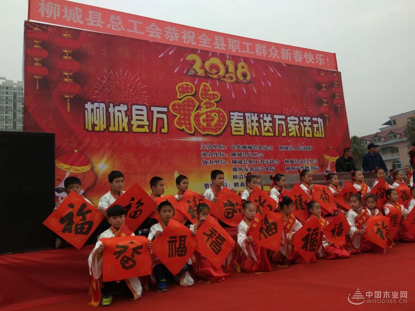 龙飞凤舞迎新春,鹏森缘携手柳城县总工会送春联!