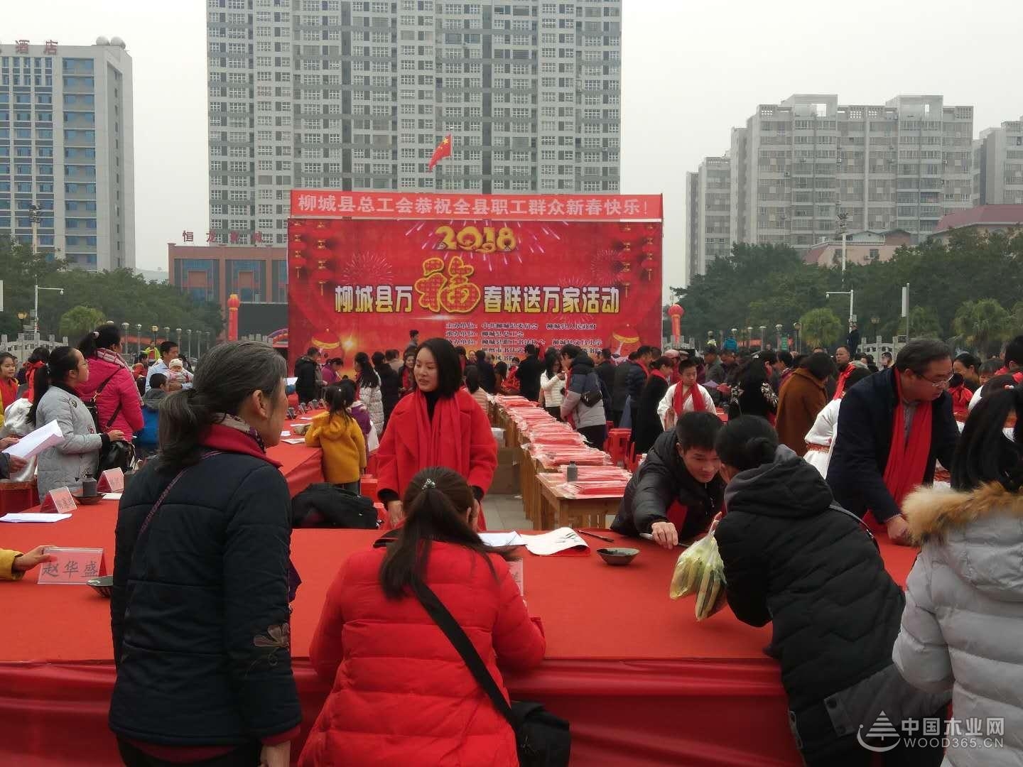 龙飞凤舞迎新春,鹏森缘携手柳城县总工会送春联!