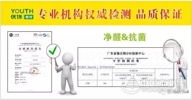 优饰四维净醛抗菌--陪伴是最长情的告白