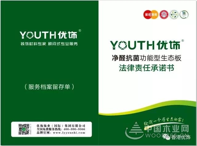 优饰四维净醛抗菌--陪伴是最长情的告白