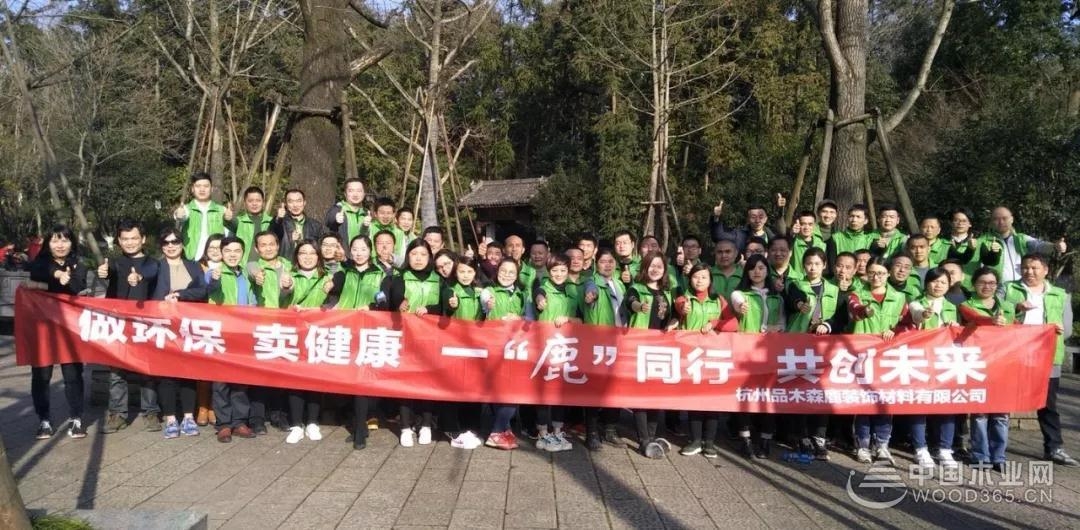 盛大起航,品木森鹿木产品集成展厅即将开放!
