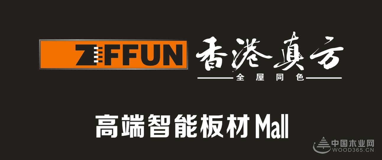 开创新思维 香港真方首届设计师培训会圆满成功!