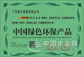 开创新思维 香港真方首届设计师培训会圆满成功!