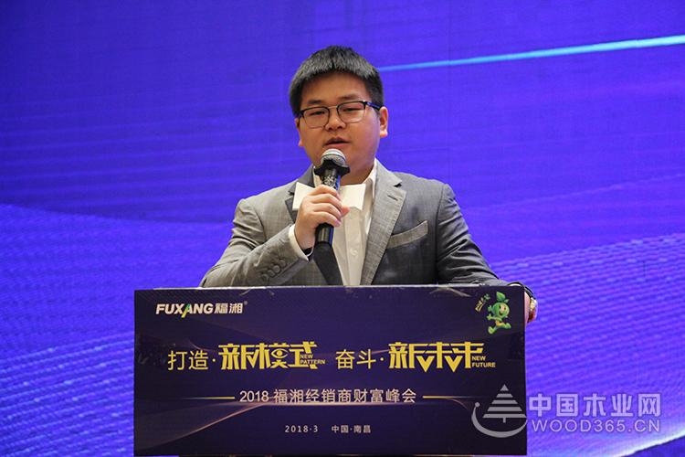 “斟酌不朽的过去,共铸辉煌的未来”,2018福湘经销商财富峰会圆满落幕!