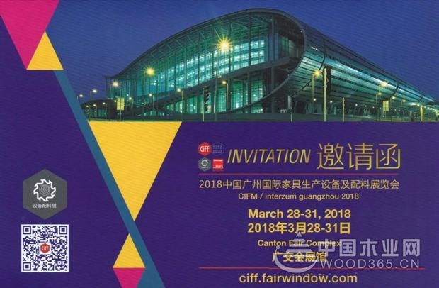 2018年3月28日 中国(广州)家博会▏威德力机械邀请函