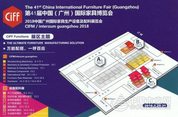 2018年3月28日 中国(广州)家博会▏威德力机械邀请函