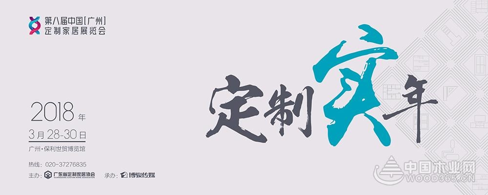 来广州保利展馆 让你体验“不一样”的梦克全木板