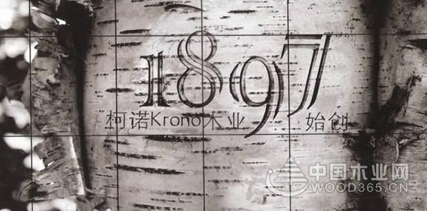 TBB地材中心,牵手德国柯诺,共享百年品质!