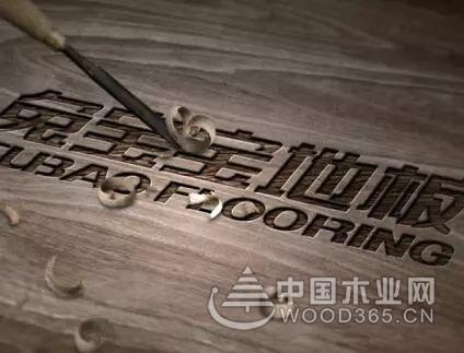 TBB地材中心,牵手德国柯诺,共享百年品质!