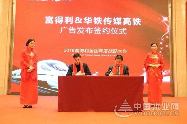 富得利进入高铁时代,把匠心地板带到全国!