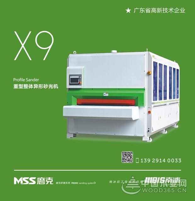 砂光机中的“无人机” 磨克携新品闪耀北京展