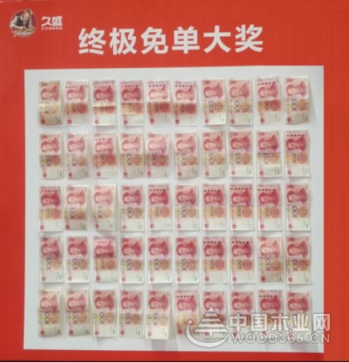 久盛实木地暖地板全国巡展·连云港站大获好评
