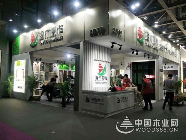 广州定制家居展完美收官,源木原作载誉而归!