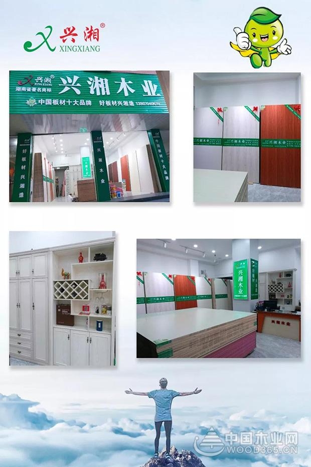 兴湘尊宝娱乐江西南昌店与郴州汝城店同步开张!