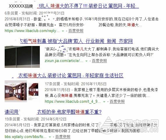 科林发布原木纯净板气味等级提升综合解决方案及战略合作加盟邀请