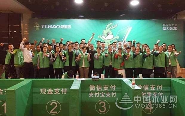 兔宝宝环保中国行聊城站,鉴证一场品质盛惠!